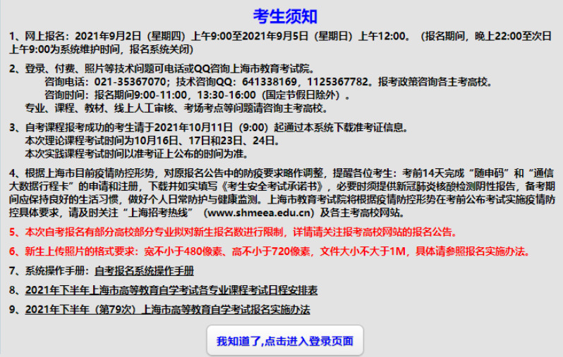 上海自考考试报名流程，上海自考考试报名流程及时间怎么做？