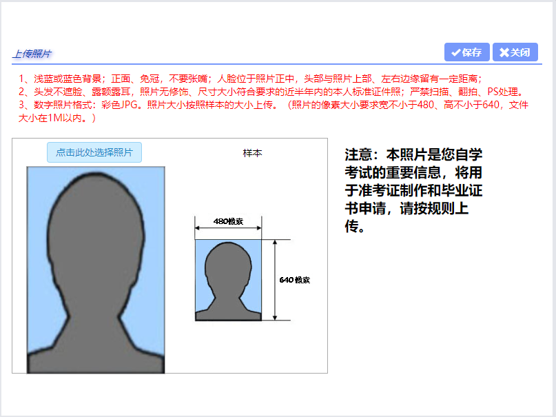 上海市高教自考报名系统操作手册