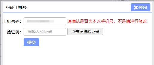 上海市高教自考报名系统操作手册