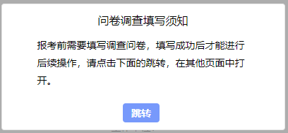 上海市高教自考报名系统操作手册