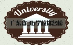 上海市3b学校排名榜